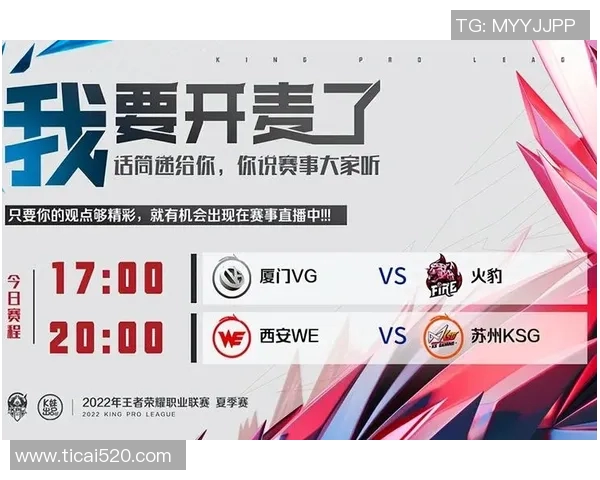 王者荣耀热点分析:深度解读WE战队的精彩反击策略与表现