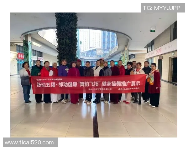 社区体育推动全民健康发展加强基层体育设施建设与服务创新