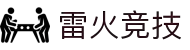 雷火·竞技(中国)-全球领先的电竞赛事平台是一个高质量电子竞技综合游戏网站,雷火竞技为您提供最新的雷火电竞APP手机版本下载、雷火电竞官方网站、雷火电竞最新网站、雷火竞技网页版注册、雷火电竞登录入口、24H在线服务,期待您的加入.