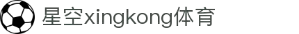 星空(中国)xingkong·官方网站-科技股份有限公司